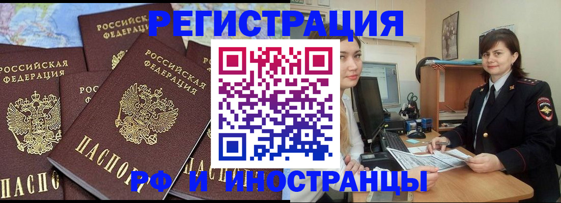 временная регистрация адрес в Щёлково
