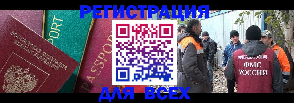 временная регистрация адрес в Щёлково