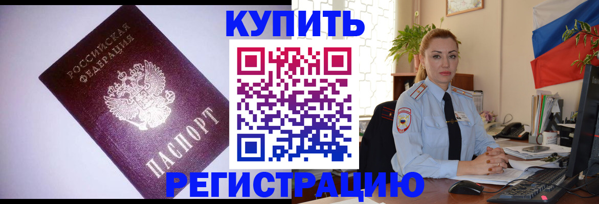 найти адрес прописки в Щёлково